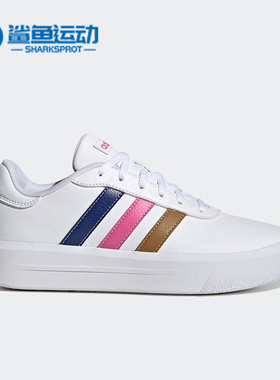 Adidas/阿迪达斯正品COURT PLATFORM女子网球运动板鞋HP9429