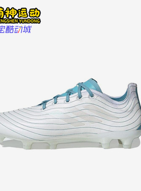 Adidas/阿迪达斯正品Copa Sense.1男士经典防滑耐磨足球鞋ID9328