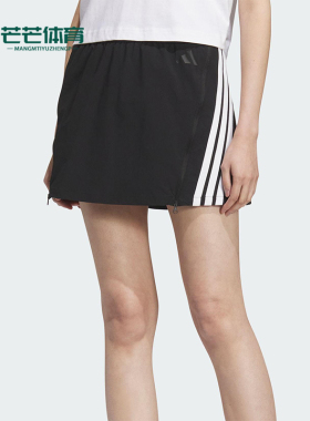 Adidas/阿迪达斯正品S SKORT女士休闲运动透气三条纹半身裙KB7603