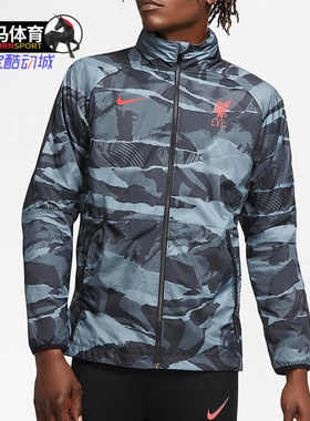 Nike/耐克正品20-21赛季利物浦巴萨梭织足球运动连帽风雨衣CZ2776