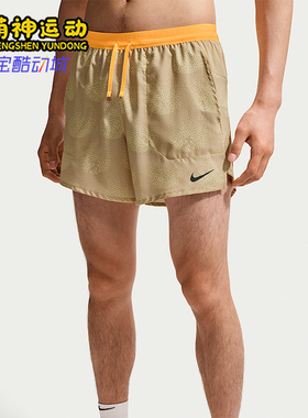 Nike/耐克正品Stride Dri-FIT 男士运动经典跑步短裤IO0531-286