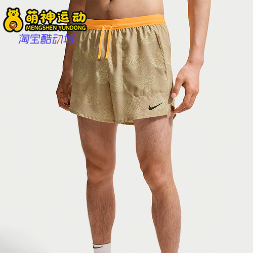 Nike/耐克正品Stride Dri-FIT 男士运动经典跑步短裤IO0531-286