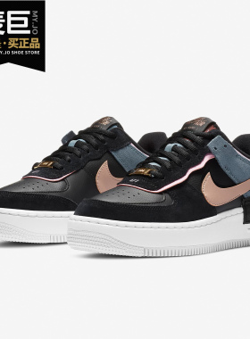 Nike/耐克正品Air Force 1 Shadow AF1 黑蓝粉女子板鞋 CU5315