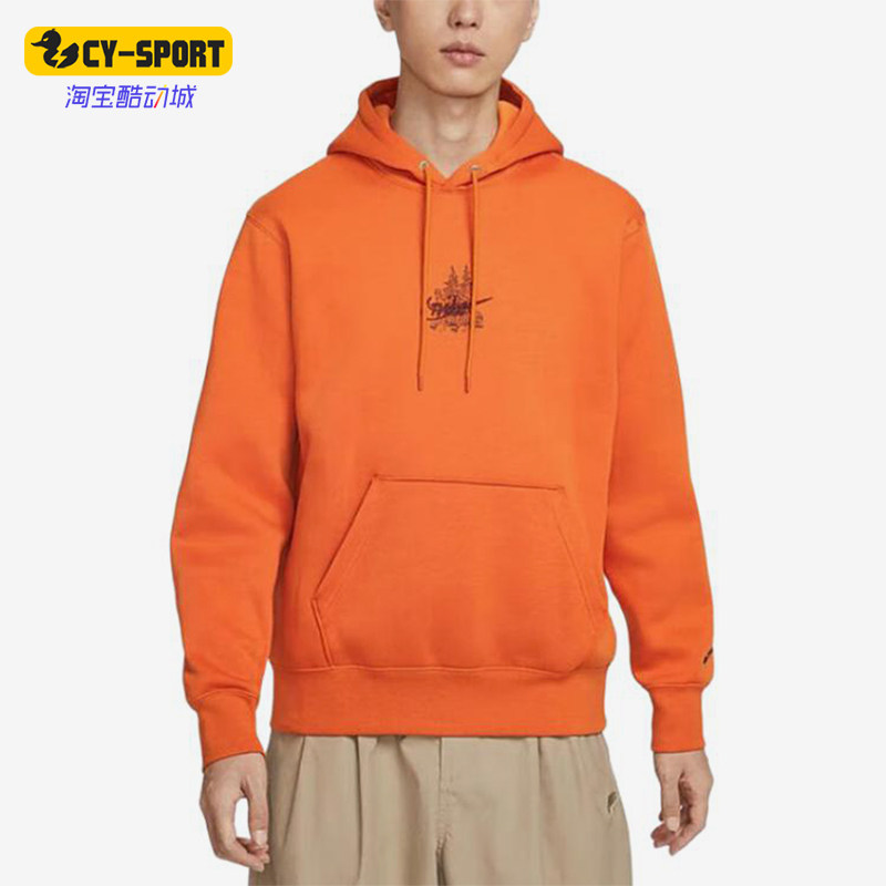 Nike/耐克正品套头连帽卫衣新款男经典橙色连帽卫衣HV1217-893