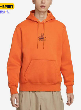 Nike/耐克正品套头连帽卫衣新款男经典橙色连帽卫衣HV1217-893