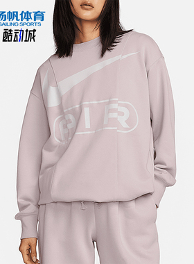 Nike/耐克正品2025新款女士宽松透气经典卫衣套头衫FN1898-019