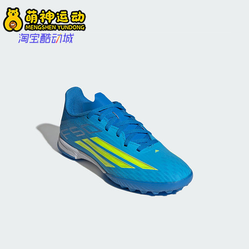 Adidas/阿迪达斯正品F50 LEAGUE TF儿童运动耐穿经典足球鞋JR9017