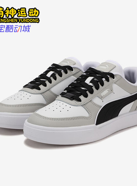 Puma/彪马正品新款男女同款运动休闲防滑低帮板鞋384953-27