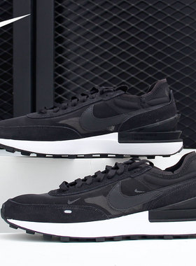 Nike/耐克官方正品 Waffle One 男女舒适运动休闲鞋 DA7995-001