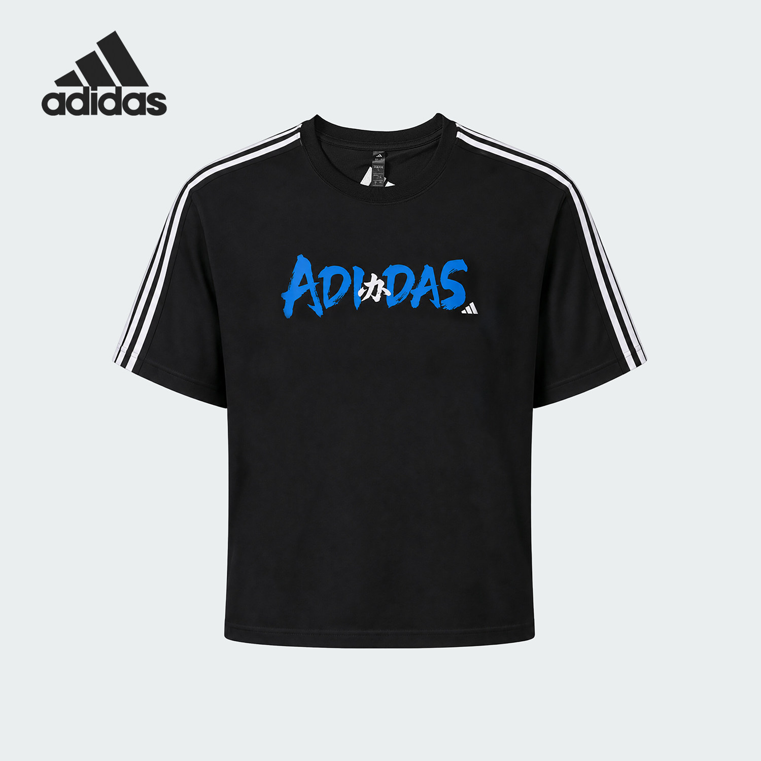 Adidas/阿迪达斯官方正品男士条纹圆领套头运动匡威短袖T恤LX4699