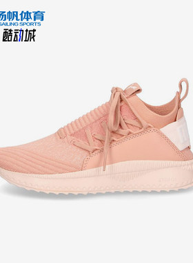 Puma/彪马官方正品Tsugi Jun女士系带时尚网面低帮运动鞋