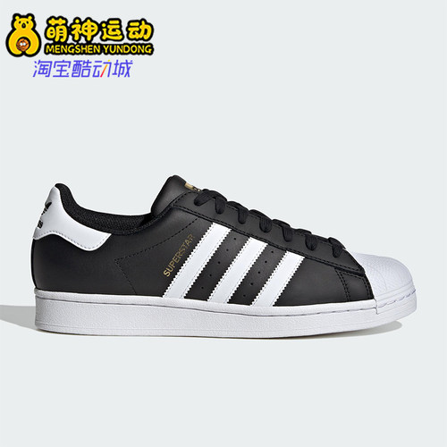 Adidas/阿迪达斯正品三叶草男女经典时尚简约运动休闲板鞋ID4636