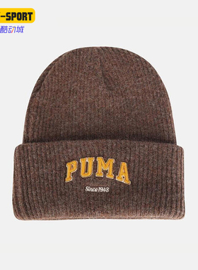 Puma/彪马正品2025年夏季男女运动保暖经典户外针织帽027233-02