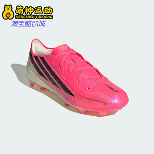 Adidas/阿迪达斯正品F50 HYPERFAST FG 大童长钉足球鞋IH4451