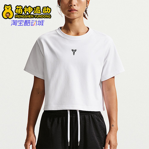 Nike/耐克正品Kobe Dri-FIT女士简约经典篮球短袖T恤IO8290-100