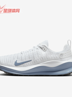 Nike/耐克正品InfinityRN 4男士运动柔软透气跑步鞋DR2665-107