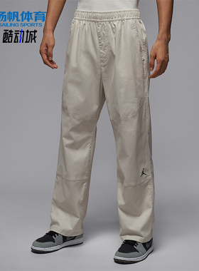 Nike/耐克正品JORDAN男士休闲梭织帆布耐穿运动长裤HF9330-104