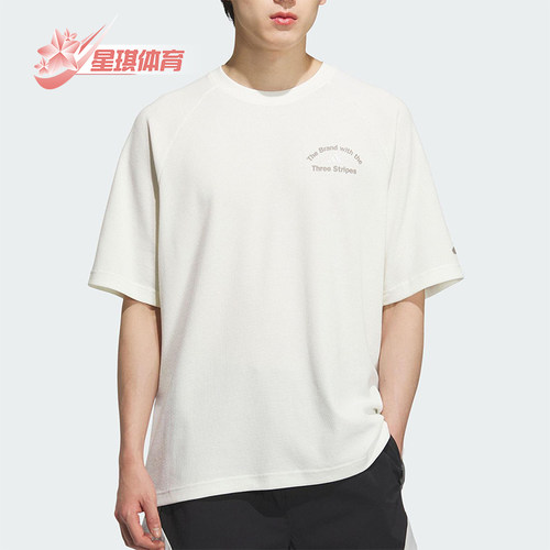 Adidas/阿迪达斯正品2025夏季款男士简约透气经典户外短袖KF0130