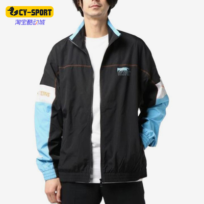 Puma/彪马正品Tetris男女拼接防风宽松经典运动夹克外套597136-01