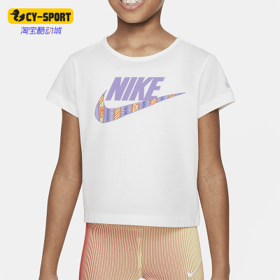 Nike/耐克正品Happy Camper小童夏季后背镂空T恤4578-100