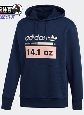 Adidas/阿迪达斯 KAVAL OTH HOODY 男子休闲运动卫衣套头衫DH4941