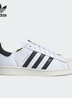 Adidas/阿迪达斯正品三叶草SUPERSTAR男女贝壳头板鞋IF3637
