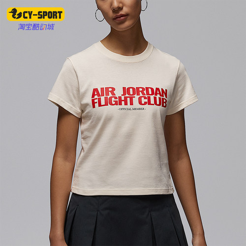 Nike/耐克正品JORDAN女士圆领套头透气经典运动短袖IF3573-110