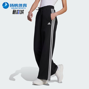 Adidas/阿迪达斯正品时尚女士复古运动经典阔腿针织运动裤HZ5747