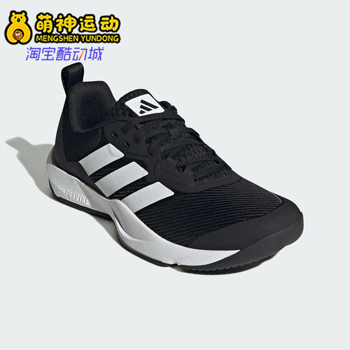 Adidas/阿迪达斯正品RAPIDMOVE 2男士经典缓震耐磨训练鞋IH5255