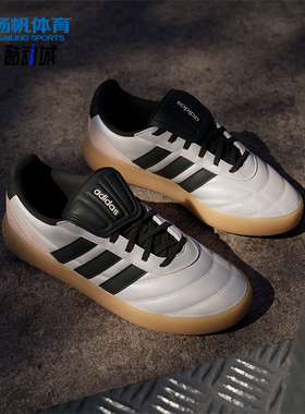 Adidas/阿迪达斯正品BARREDA MUNDIAL女士低帮耐磨休闲鞋HP6921