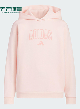 Adidas/阿迪达斯正品新款大童针织休闲保暖户外连帽卫衣KC1550