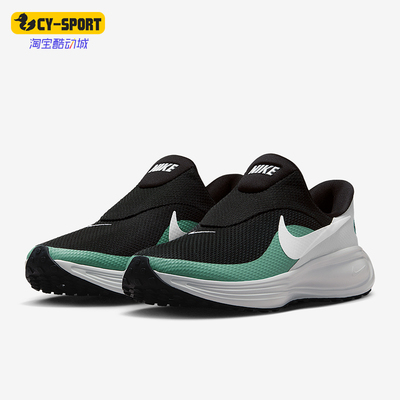 Nike/耐克正品Revolution 8男士减震运动耐磨跑步鞋HQ2414-002