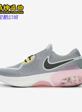 Nike/耐克正品Joyride Dual Run 1 男士运动缓震跑步鞋CD4365-402