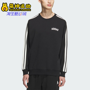 Adidas/阿迪达斯正品2025秋冬款男士运动保暖圆领套头卫衣KC2850