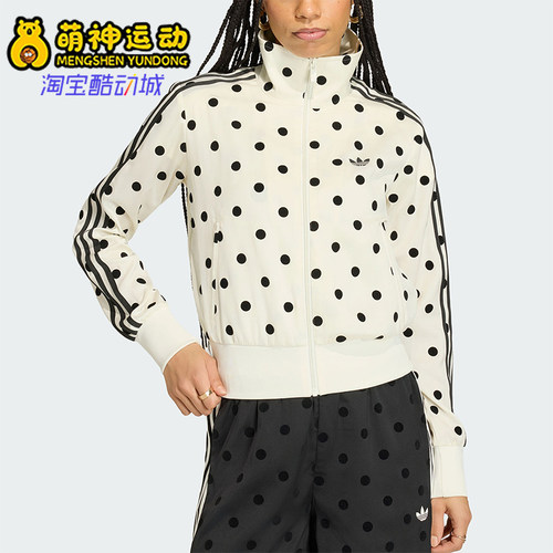 Adidas/阿迪达斯正品三叶草新款女米白黑色经典运动外套KV1165