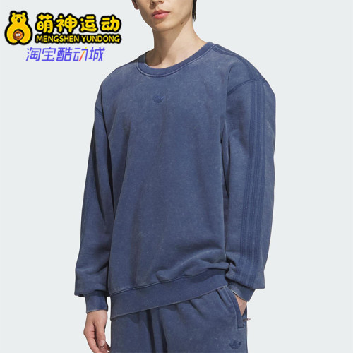 Adidas/阿迪达斯正品三叶草圆领男士经典休闲复古宽松卫衣KA2300