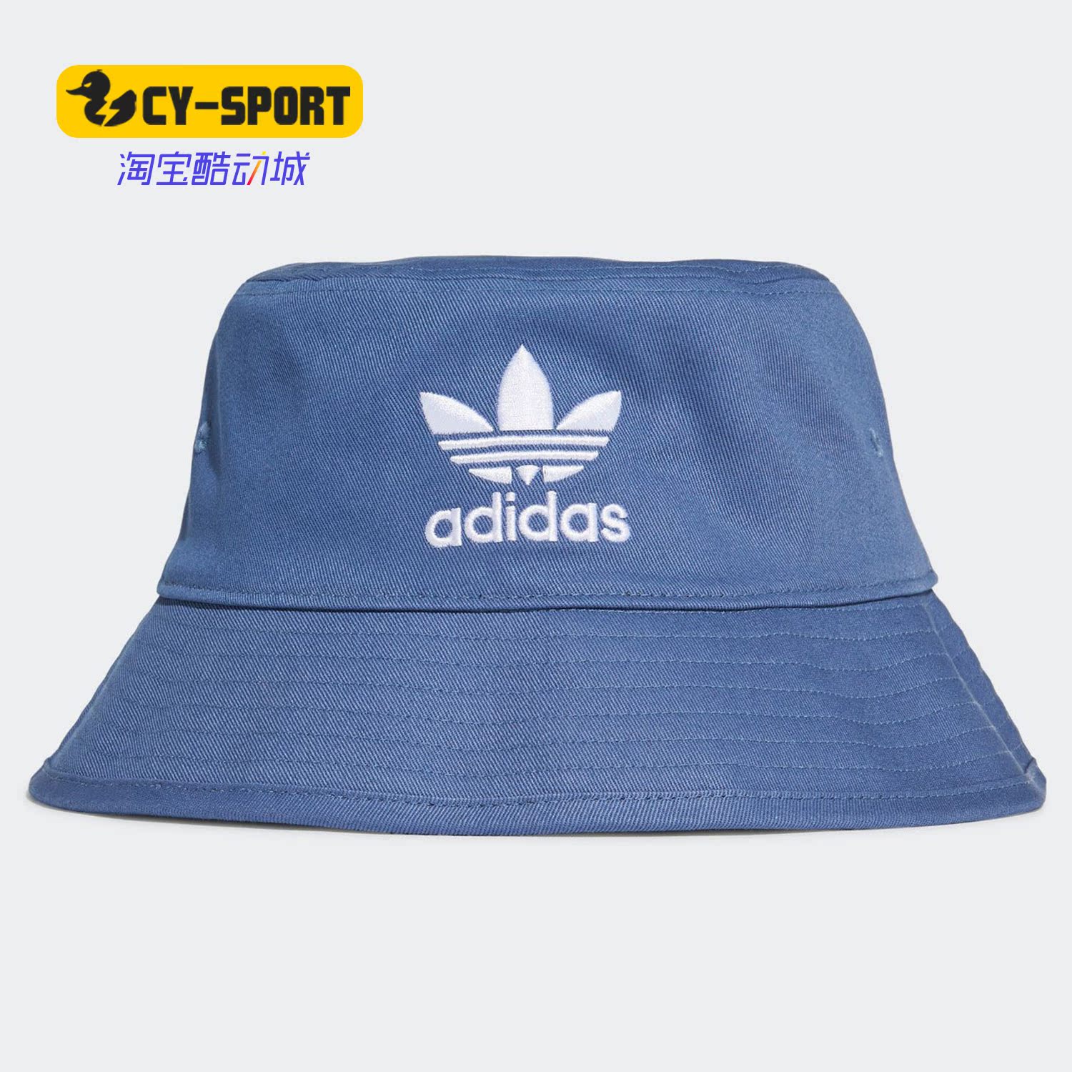 Adidas/阿迪达斯正品夏季三叶草遮阳渔夫帽休闲运动帽 GN4904