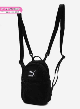 Puma/彪马正品新款女子摇粒绒时尚休闲双肩背包手拎运动包078190
