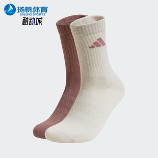男女舒适透气运动袜两双装 新款 JX5054 阿迪达斯正品 Adidas