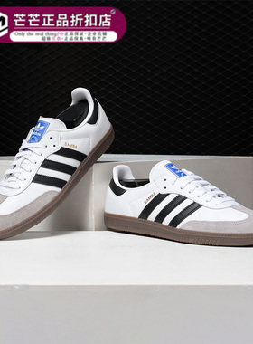 Adidas/阿迪达斯正品 Originals阿迪三叶草男女SAMBA休闲鞋B75806