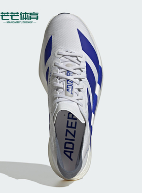 Adidas/阿迪达斯正品Adios Pro 4男士轻便透气经典跑步鞋JS1884