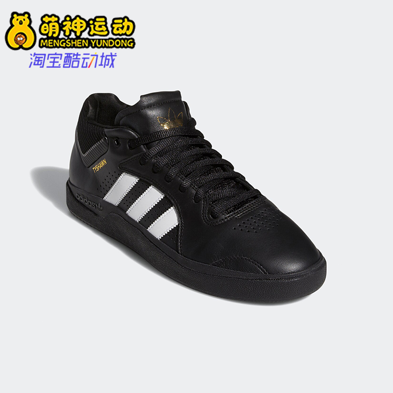 阿迪达斯男士舒适包裹运动板鞋