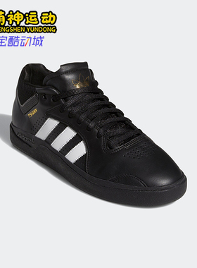 Adidas/阿迪达斯正品三叶草男士舒适包裹耐磨运动板鞋H04930