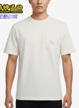 Nike/耐克正品JORDANAsMJPOCKETSCREW新款经典短袖T恤IF3070-133