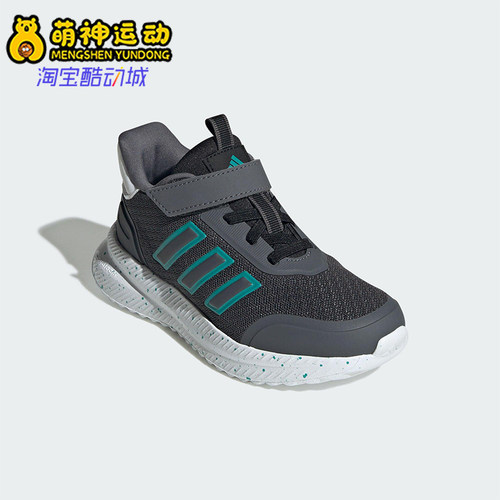Adidas/阿迪达斯正品X_PLRPATH EL小童休闲魔术贴运动鞋JS0671