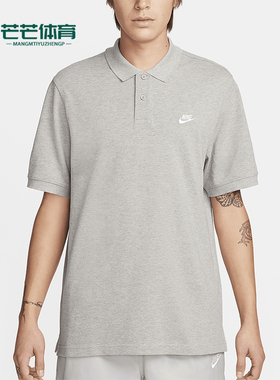 Nike/耐克正品夏季Club男士训练针织柔软短袖POLO衫FN3894-063