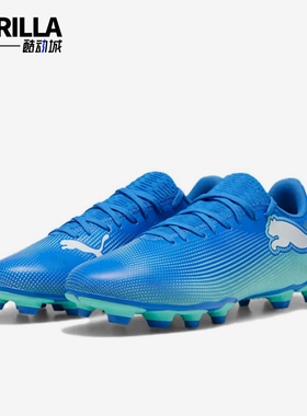 Puma/彪马正品FUTURE7PLAY新款男蓝色低帮经典足球鞋107939-01