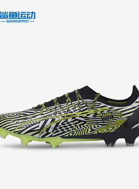 Puma/彪马正品Ultra Ultimate Dazzle男士防滑轻便运动足球鞋