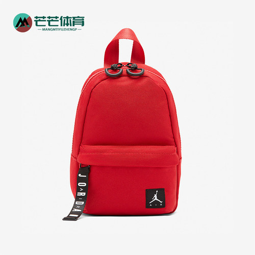 Nike/耐克正品JORDAN男女便携小巧拉链经典运动双肩包9A0327-R78