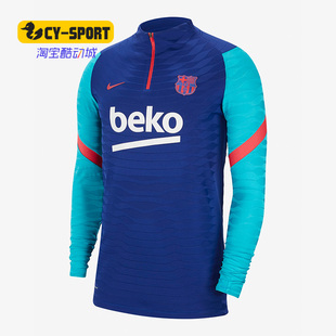 Nike/耐克正品巴萨VAPORKNIT男子运动足球训练长袖T恤CW1382-456